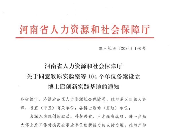 新突破！泰斯特榮耀摘牌，河南省博士后創(chuàng)新實(shí)驗(yàn)基地新啟航！